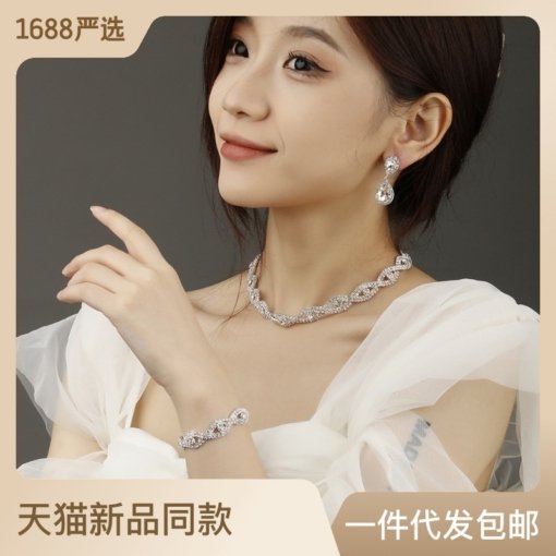 European and American bride ornament necklace bracelet earrings ring set four-piece girl dinner dress all-match jewelry - 图片 2