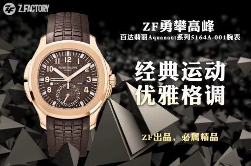 Patek Philippe Aquanaut Series 5164A-001