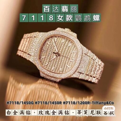 Patek Philippe 7118 Ladies Nautilus Limited Edition with full diamonds - Image 2