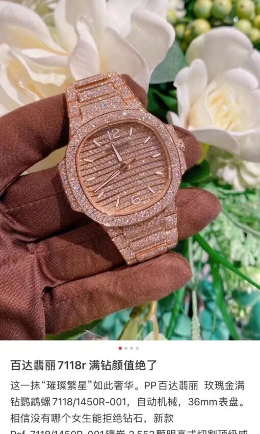 Patek Philippe 7118 Ladies Nautilus Limited Edition with full diamonds