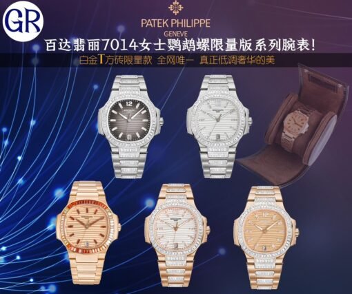 GR Patek Philippe 7014 Ladies Nautilus Platinum