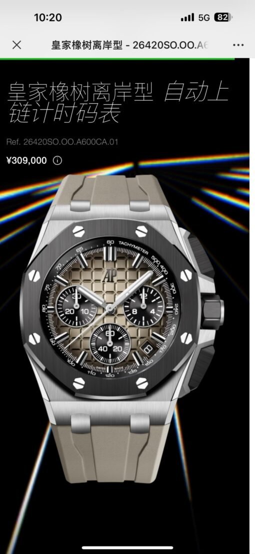 The latest Audemars Piguet, ceramic bezel version Audemars Piguet Audemars Piguet Royal Oak - 图片 2