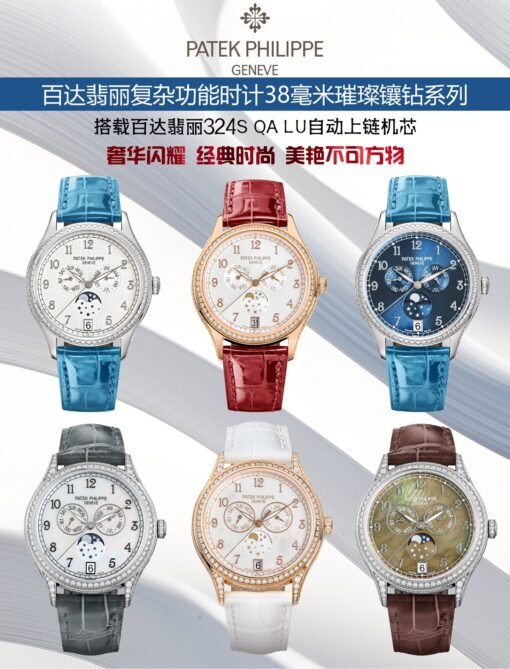 Patek Philippe  4947R/4947G