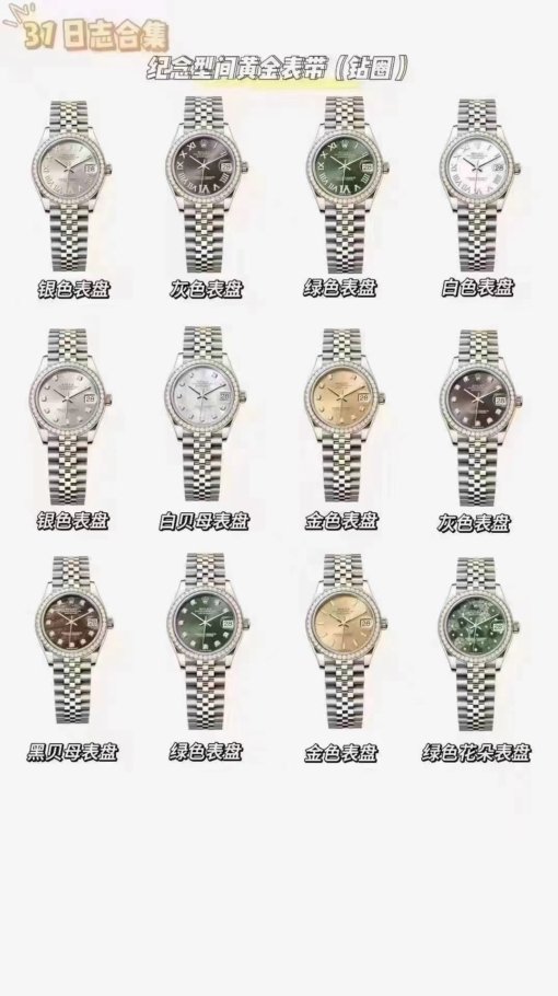 Rolex Daydate  model for women 31mm, collection picture - 图片 9